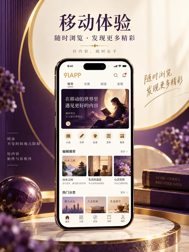 手机完整阅读的竖幅示意